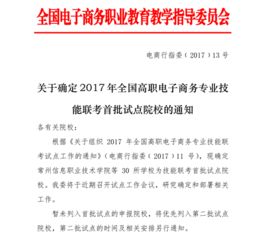 大学报专业报电子商务好吗
