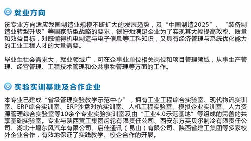 财务管理专业申电子商务