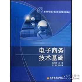 电子商务考研专业课科目