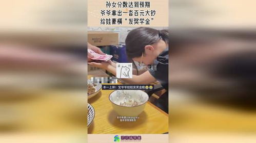 豪横弟弟准备万元大钞接哥哥下考
