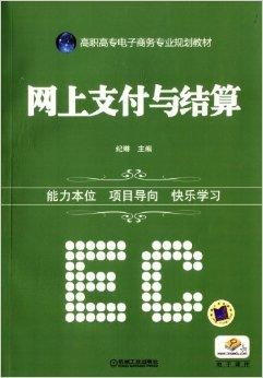 电子商务专业课书籍推荐