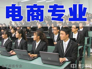 台州电子商务专业好不好