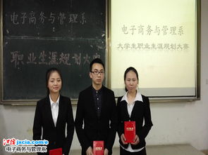 电子商务专业学职业生涯