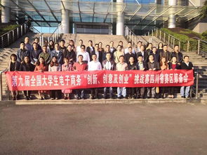 西华大学电子商务专业就业方向