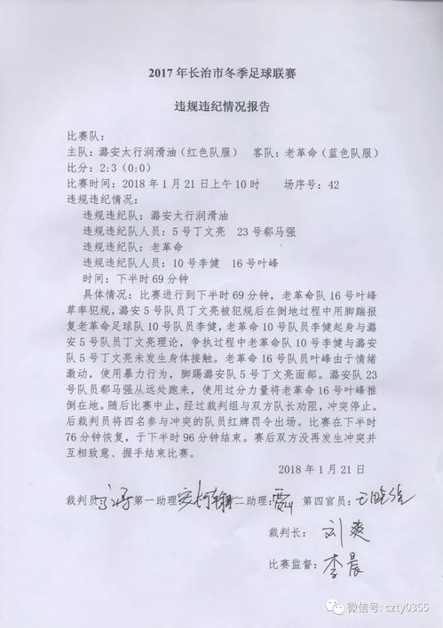 6元1碗的面被通报宴请，处罚是否合理？