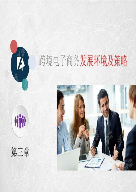 电子商务专业的教学方法