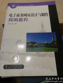 中专电子商务专业课本