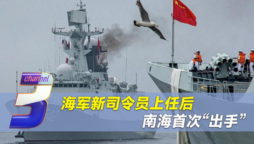 解放军在南海组织海空联合巡航，强化海防实力展现大国担当