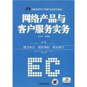 电子商务专业专科必修课