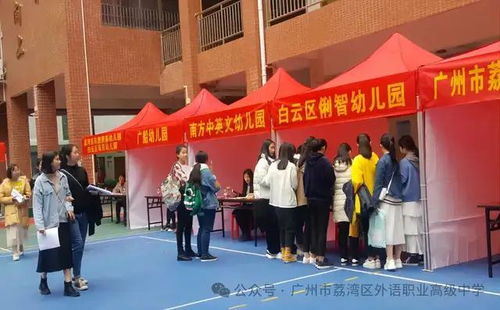 荔湾区电子商务应用专业