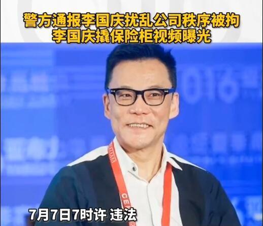 李国庆被曝再婚